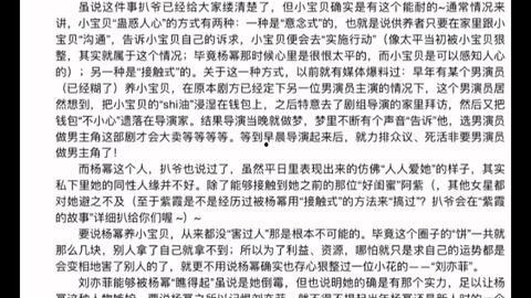 娱乐圈各种吃瓜文档图片